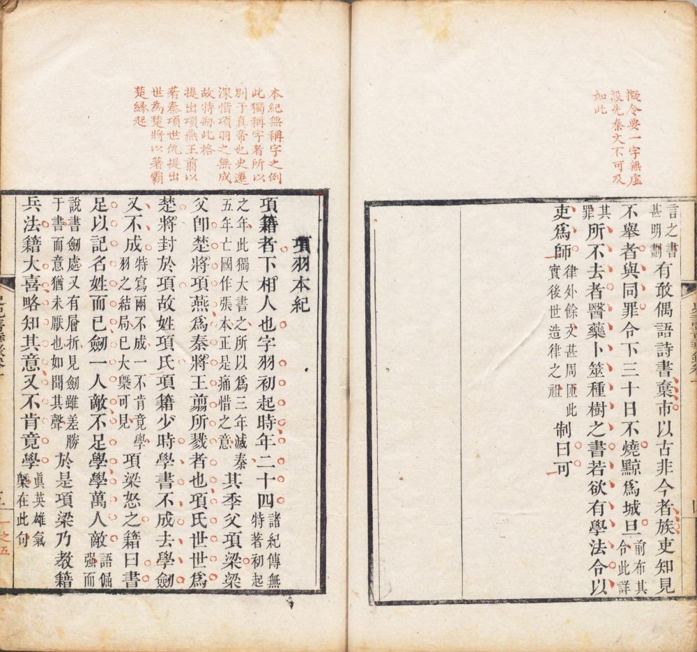 图片[18]-史记菁华录-天天向上