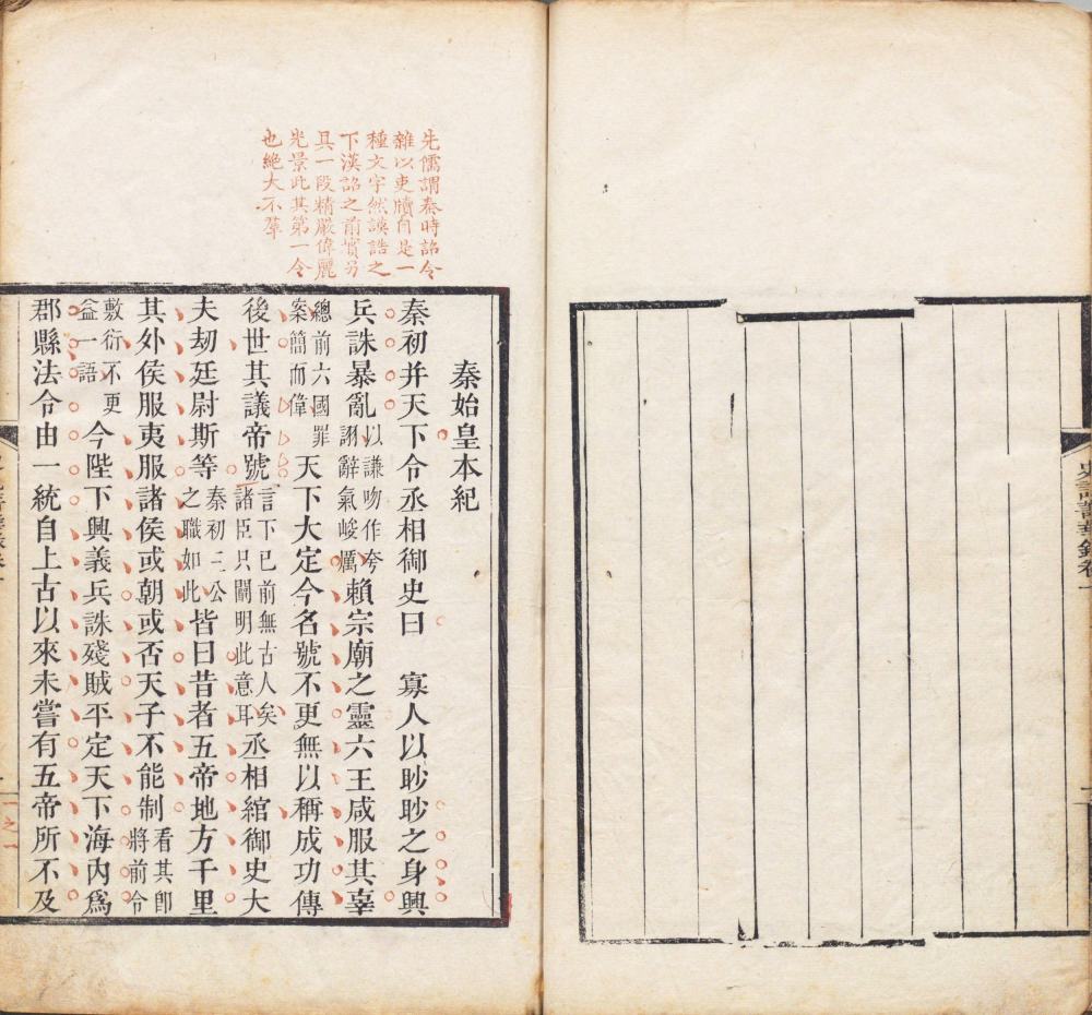 图片[19]-史记菁华录-天天向上