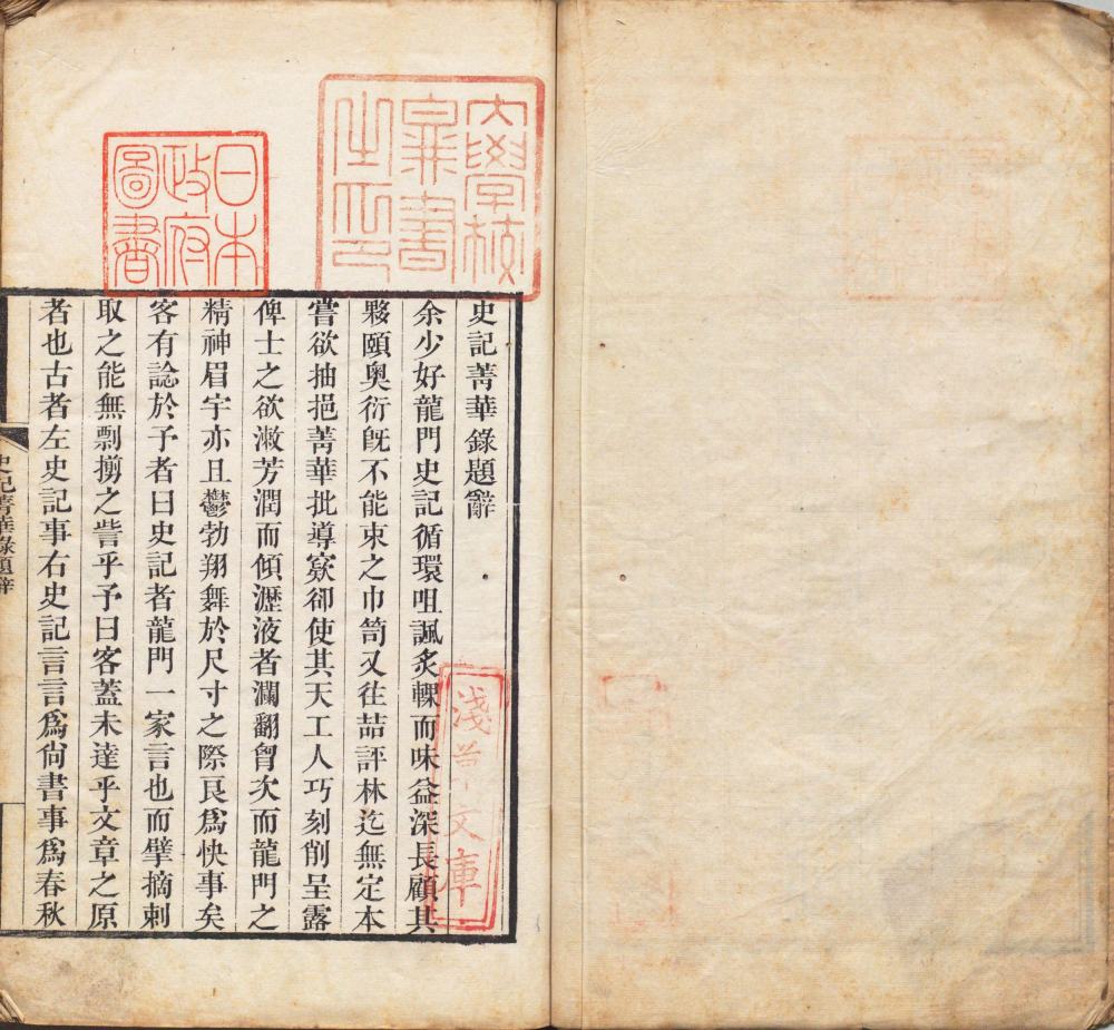 图片[21]-史记菁华录-天天向上