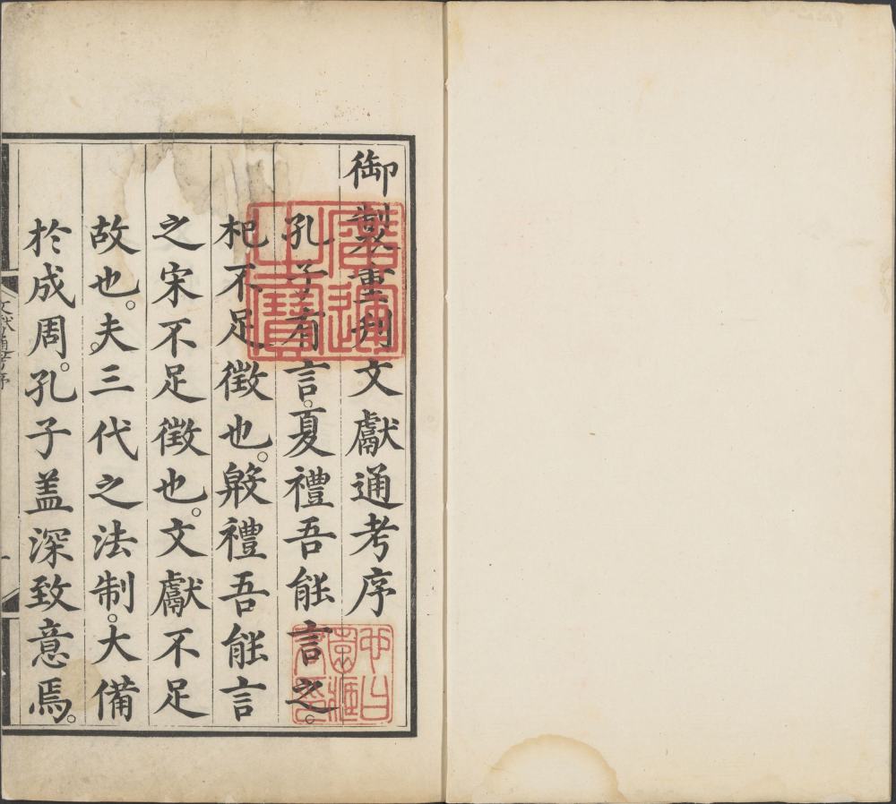 图片[22]-文献通考-天天向上