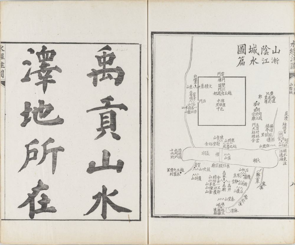 图片[2]-水经注图-天天向上