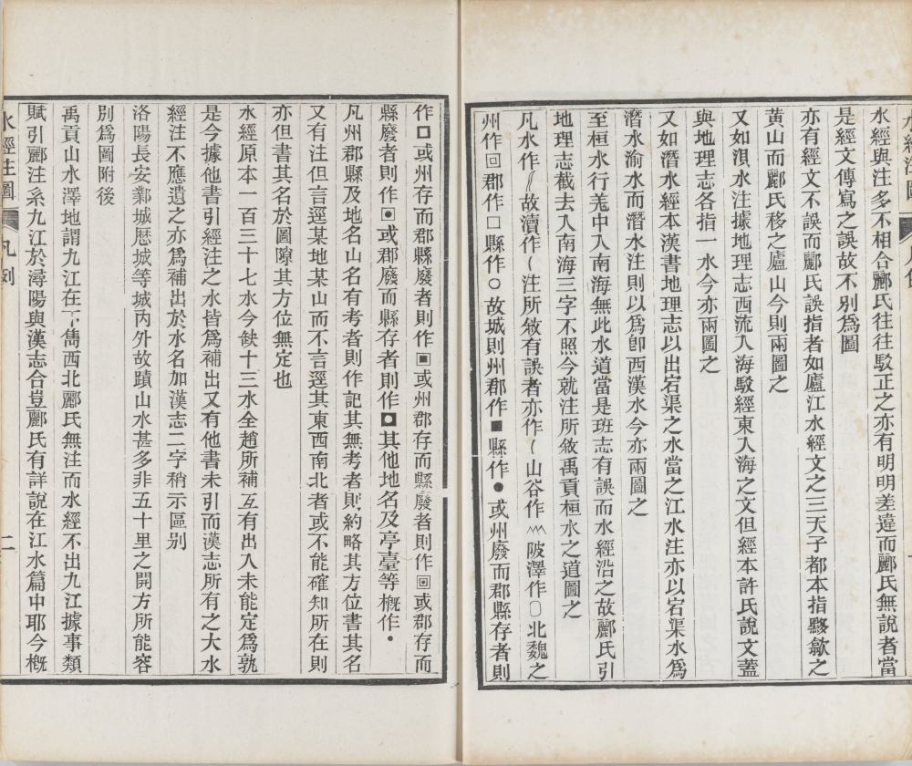 图片[18]-水经注图-天天向上