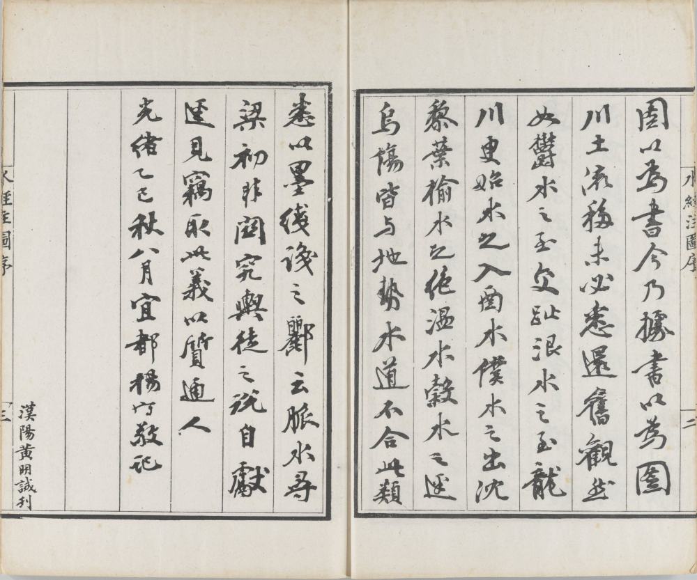 图片[19]-水经注图-天天向上