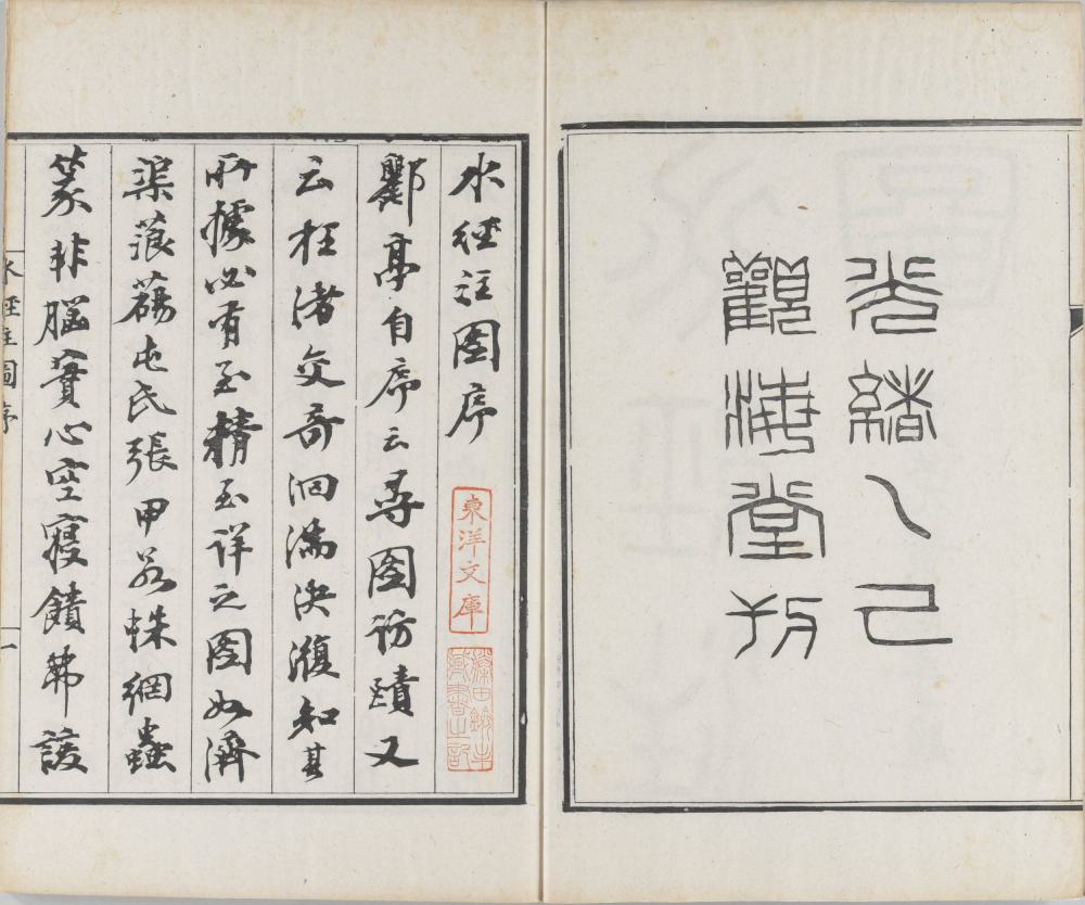 图片[20]-水经注图-天天向上