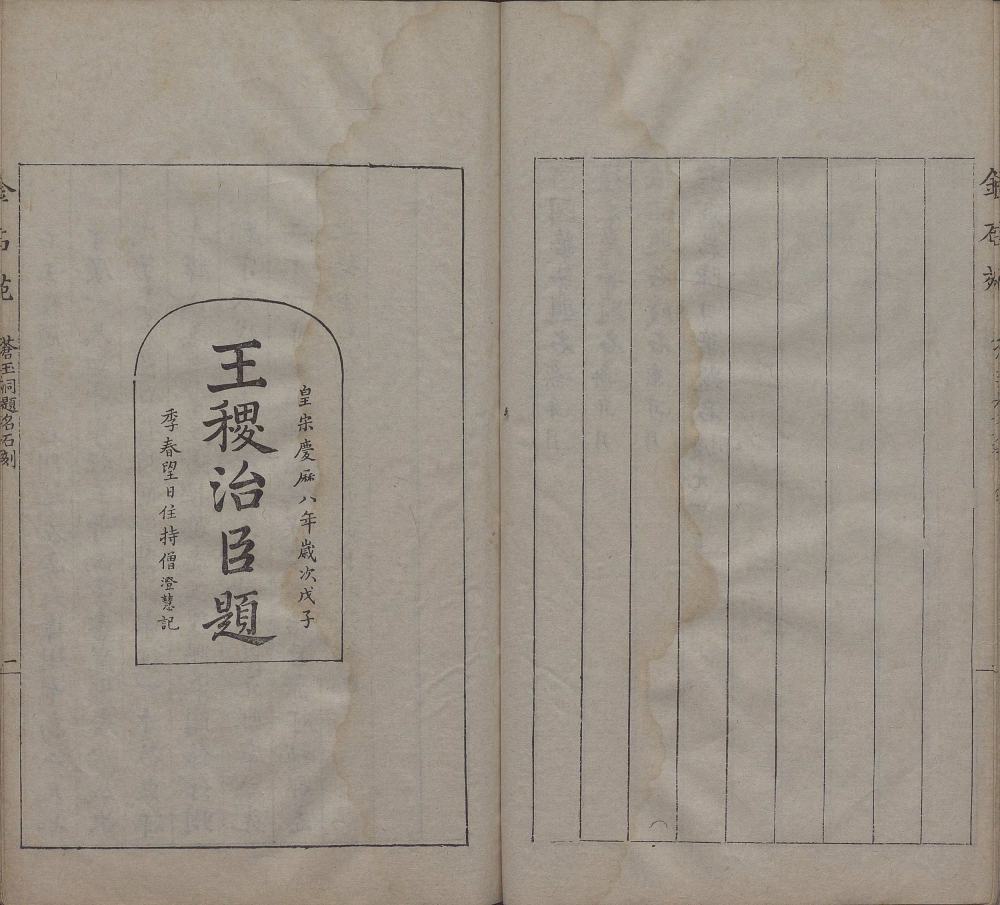 图片[13]-苍玉洞宋人题名-天天向上