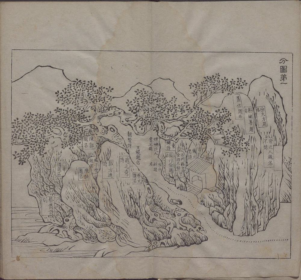 图片[16]-苍玉洞宋人题名-天天向上