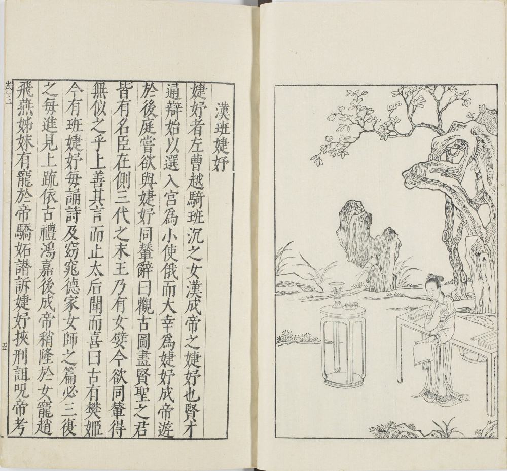 图片[9]-女范编（山口大学图书馆藏本）-天天向上