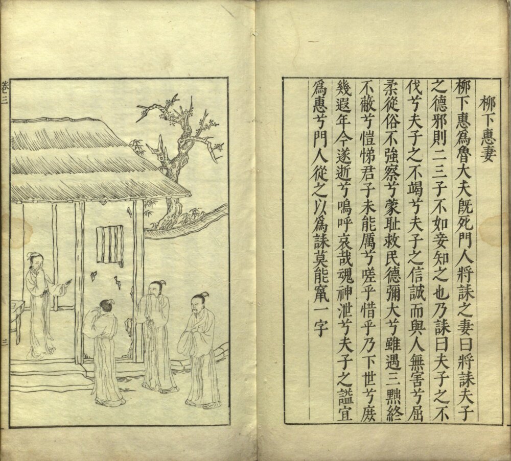图片[5]-女范编（美国国会图书馆藏本）-天天向上