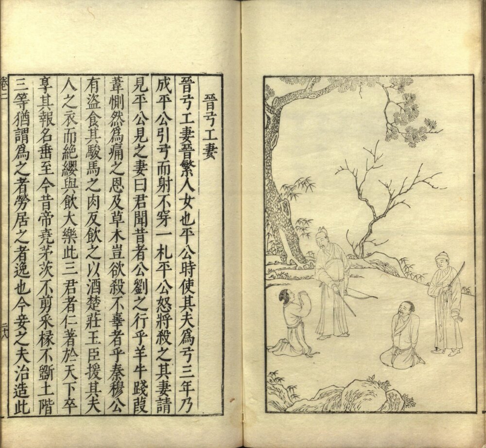 图片[6]-女范编（美国国会图书馆藏本）-天天向上