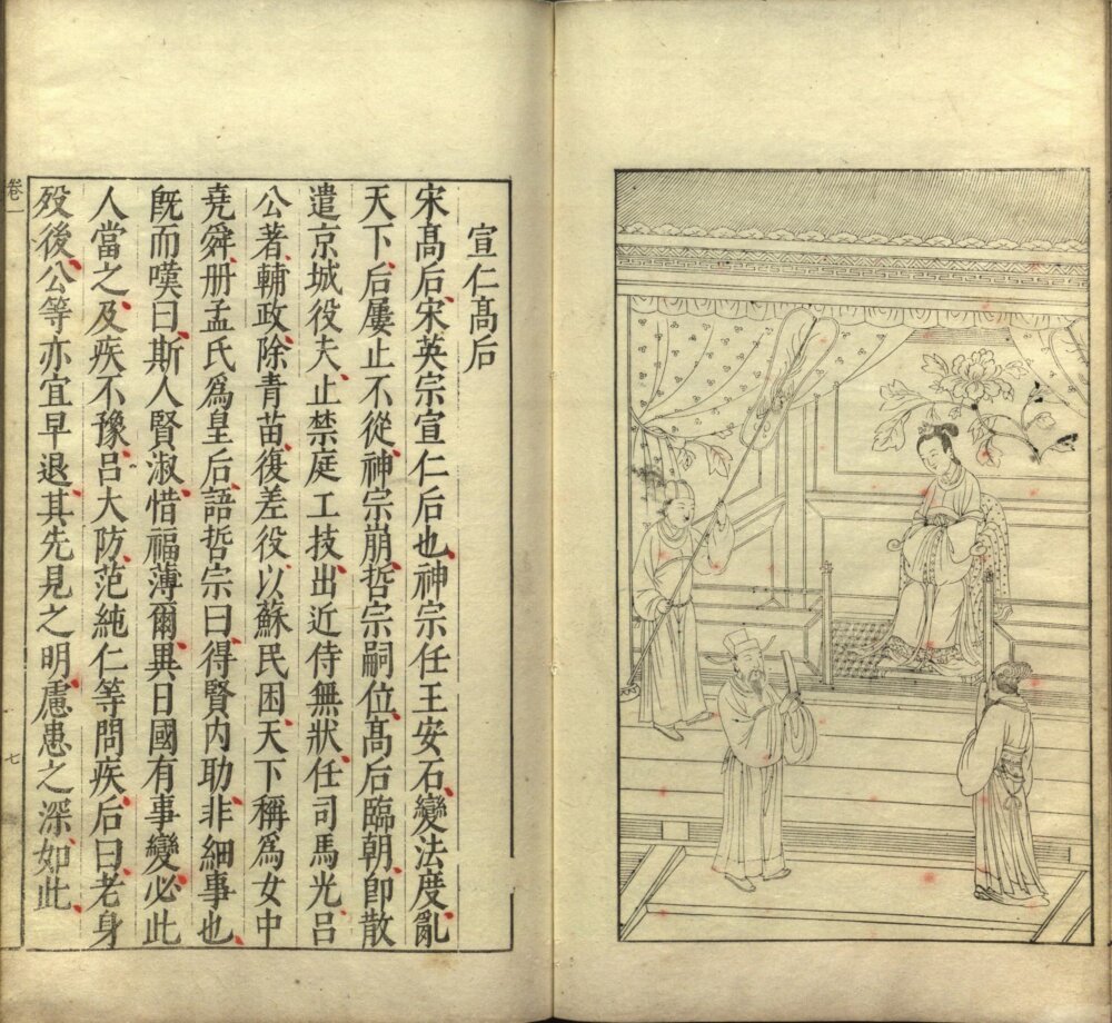 图片[13]-女范编（美国国会图书馆藏本）-天天向上