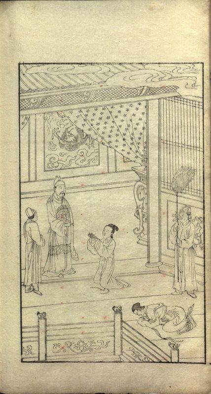 女范编（美国国会图书馆藏本）-天天向上