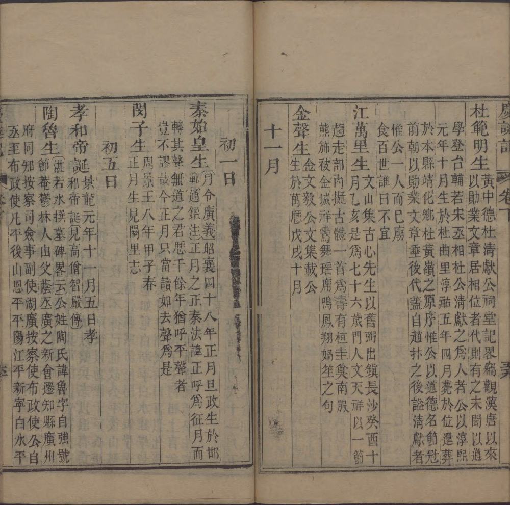 图片[3]-庆诞记-天天向上