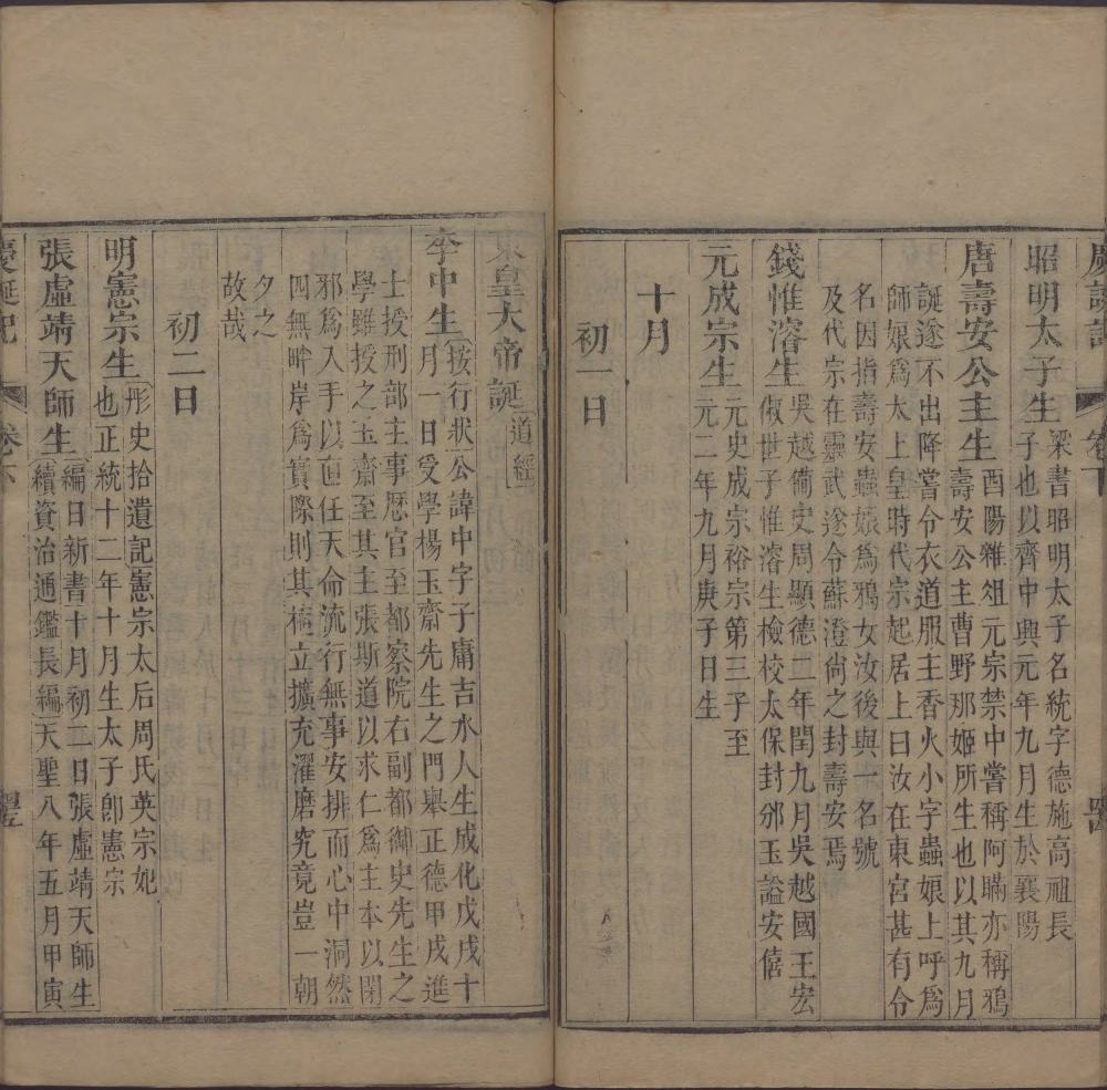 图片[4]-庆诞记-天天向上