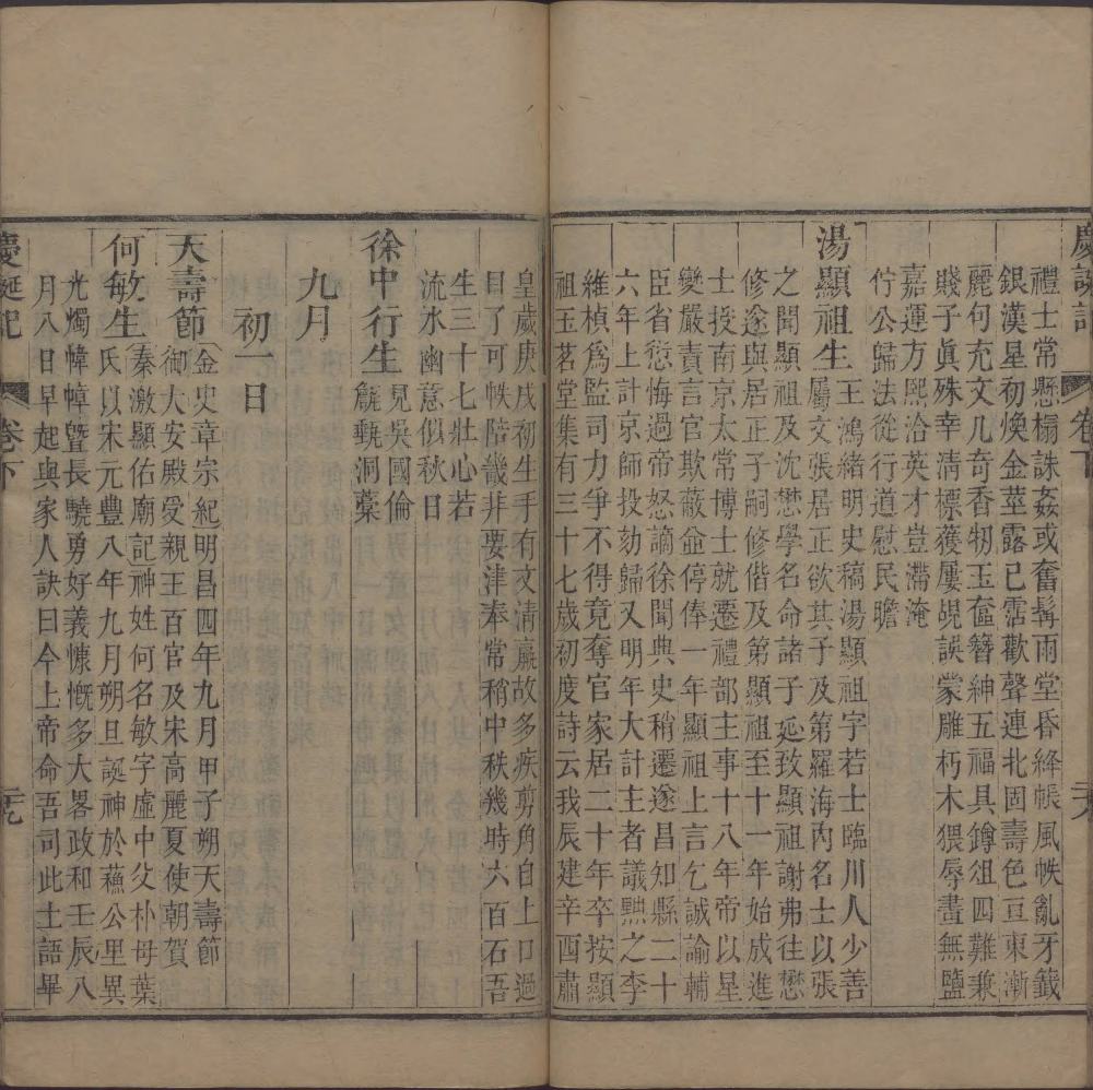 图片[5]-庆诞记-天天向上