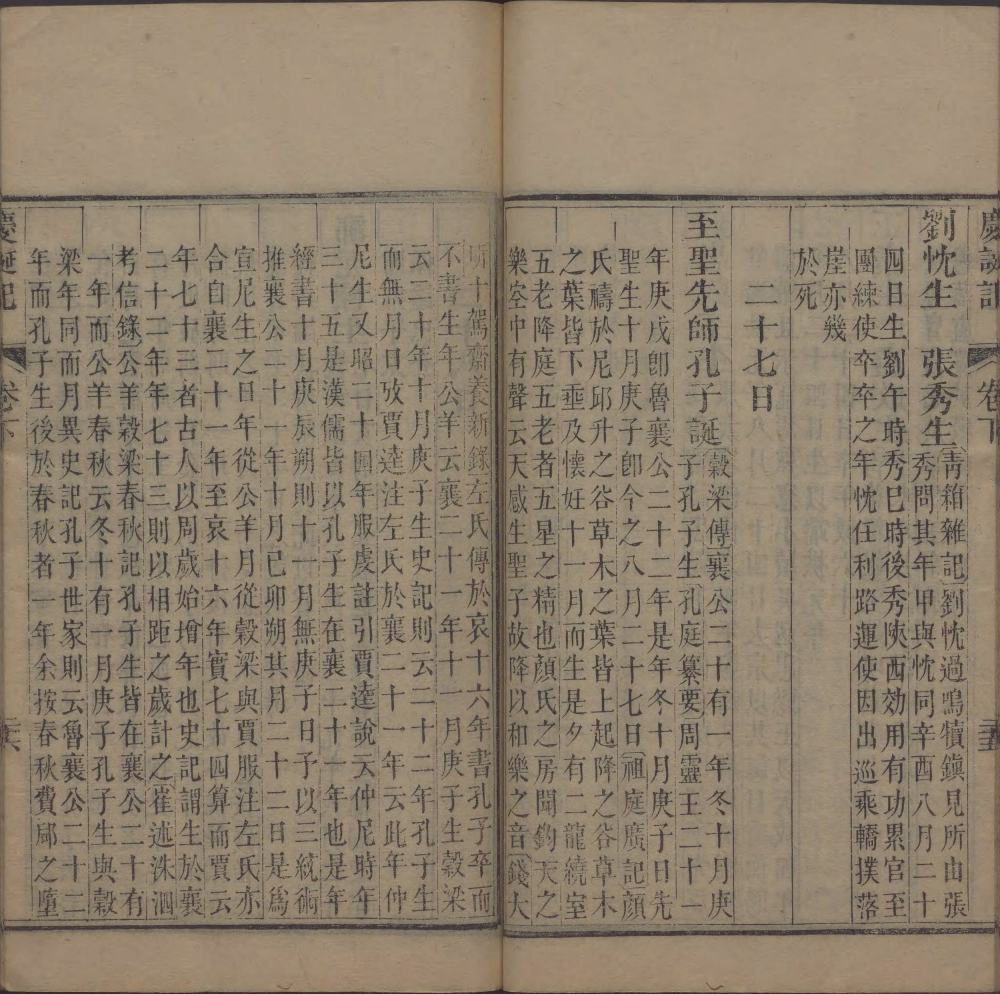 图片[6]-庆诞记-天天向上