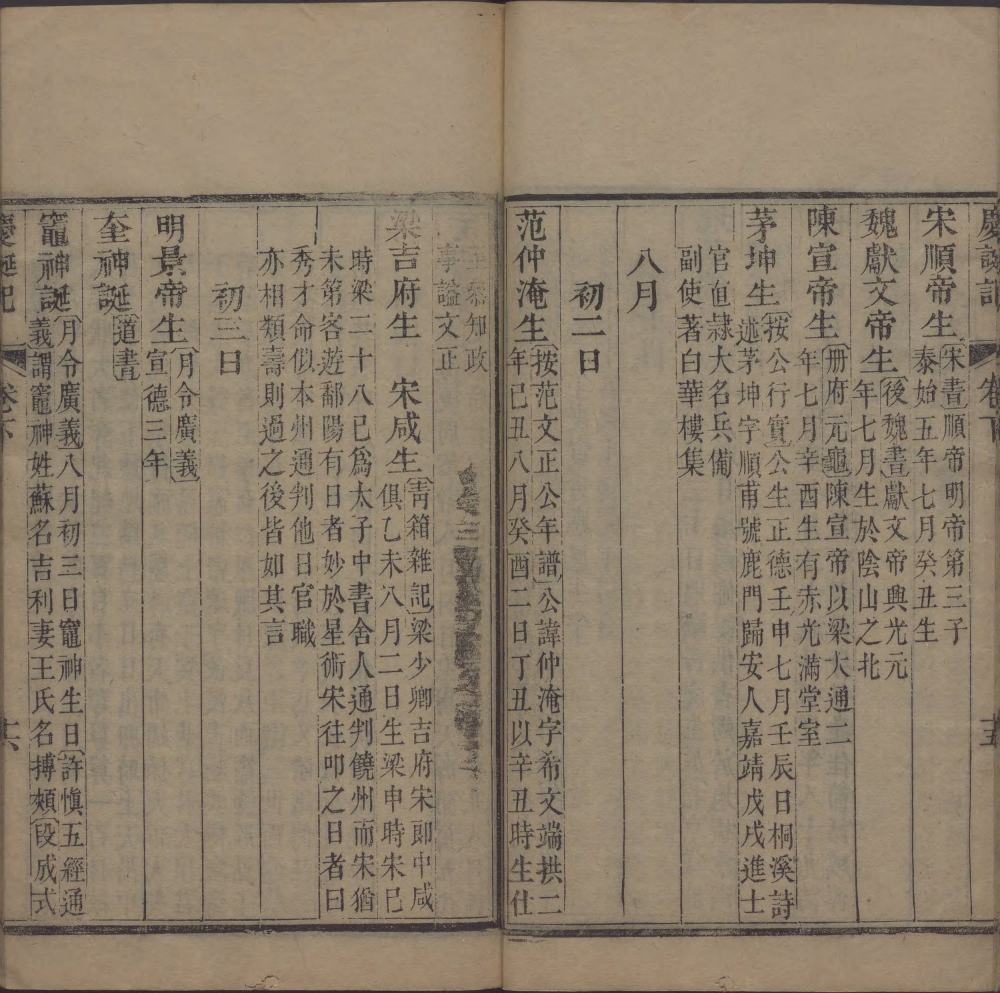 图片[7]-庆诞记-天天向上