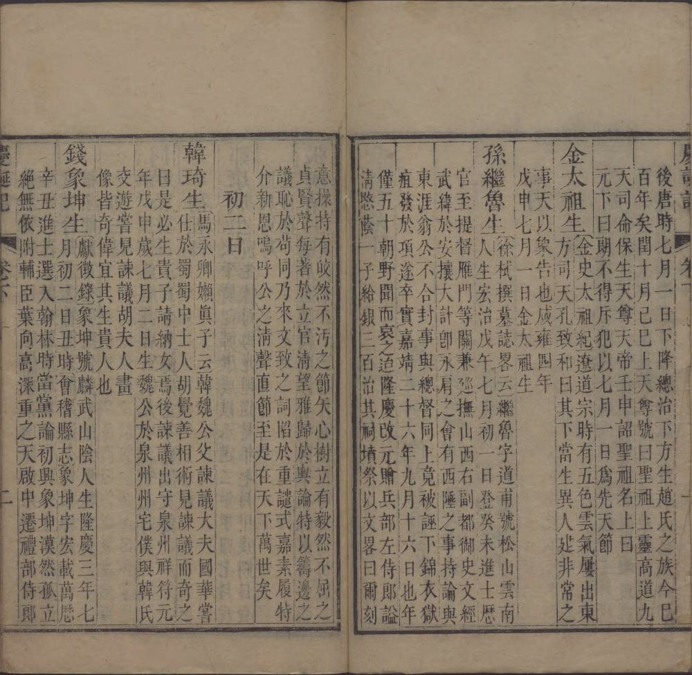 图片[9]-庆诞记-天天向上