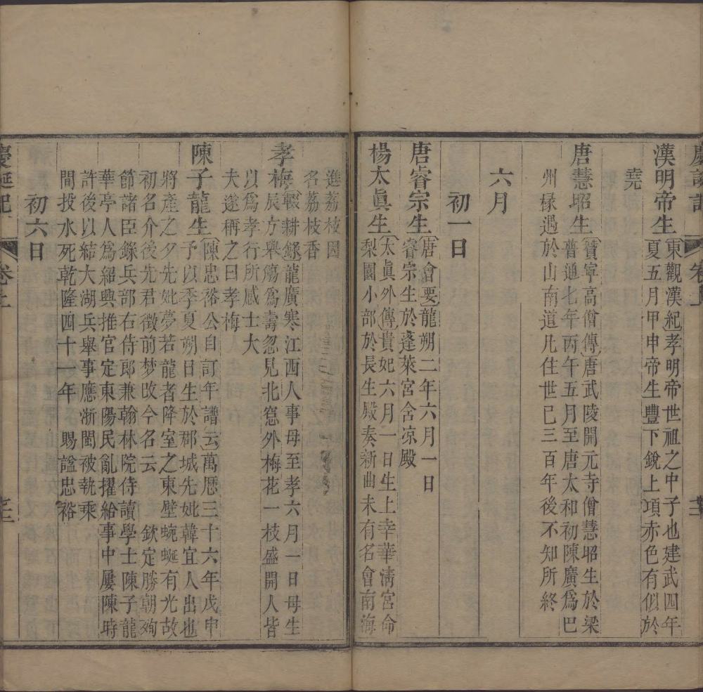 图片[11]-庆诞记-天天向上