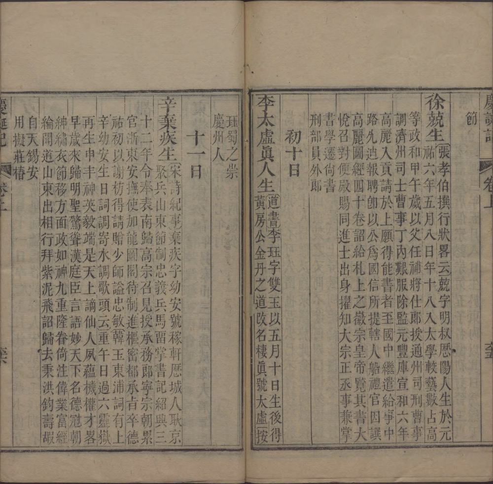 图片[12]-庆诞记-天天向上