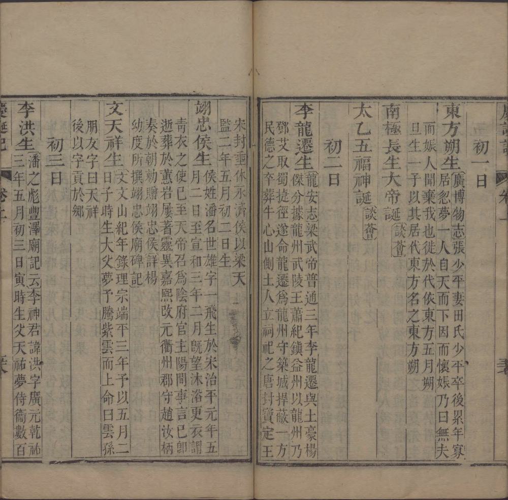 图片[13]-庆诞记-天天向上