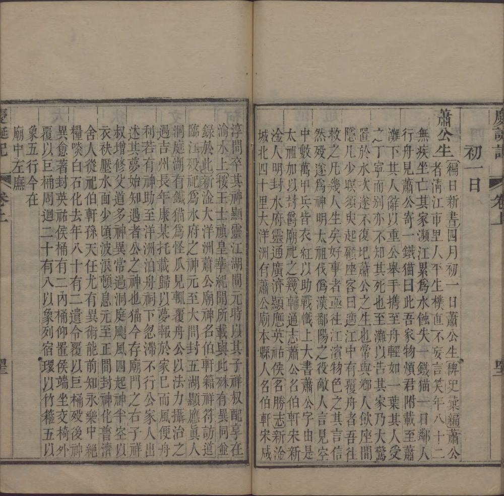 图片[14]-庆诞记-天天向上