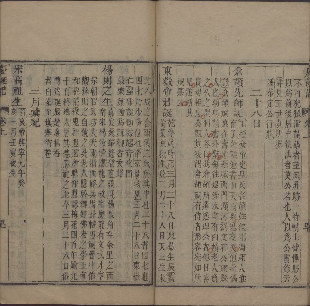 图片[15]-庆诞记-天天向上
