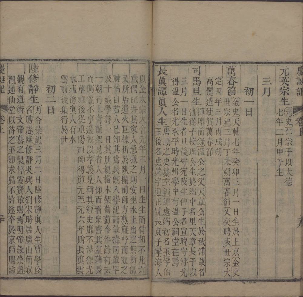 图片[16]-庆诞记-天天向上