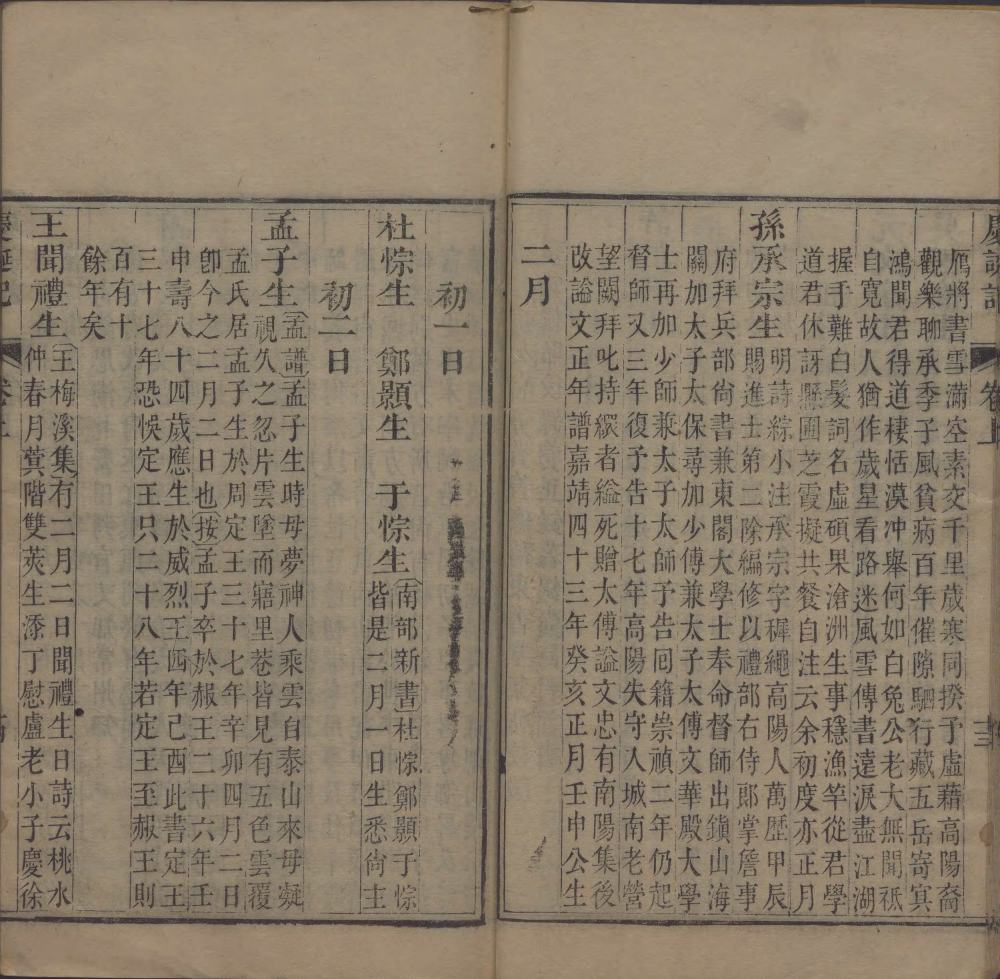 图片[18]-庆诞记-天天向上