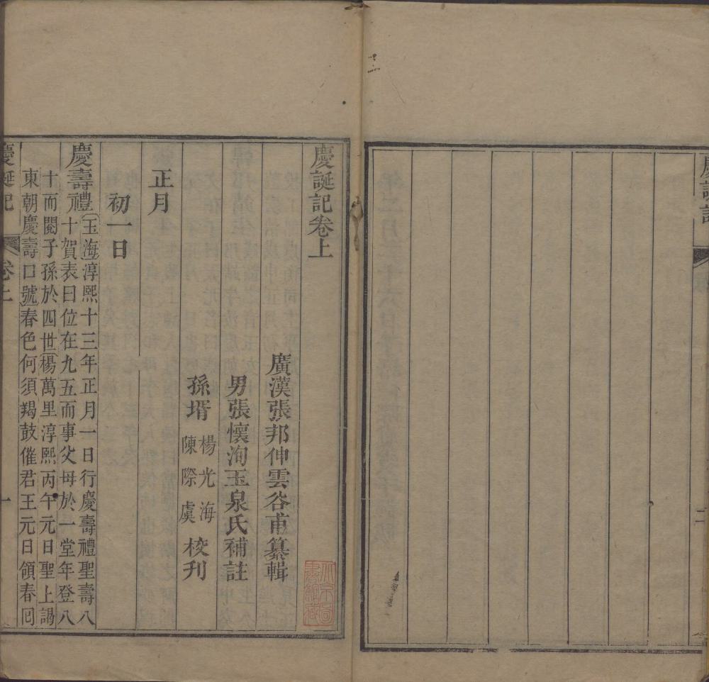 图片[20]-庆诞记-天天向上
