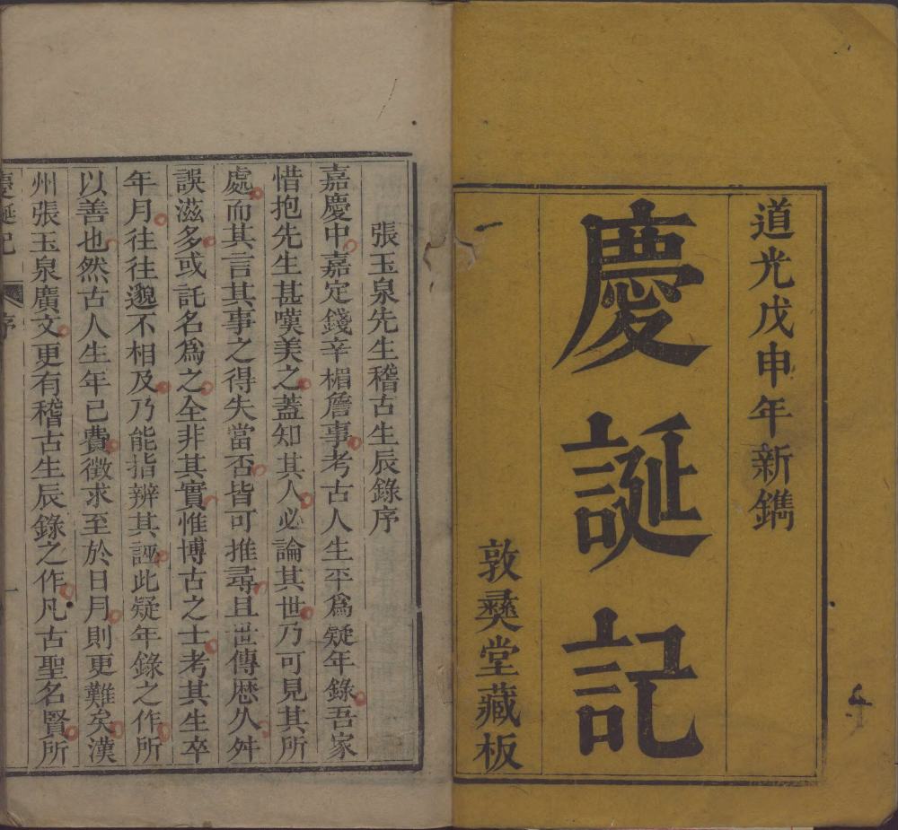图片[21]-庆诞记-天天向上