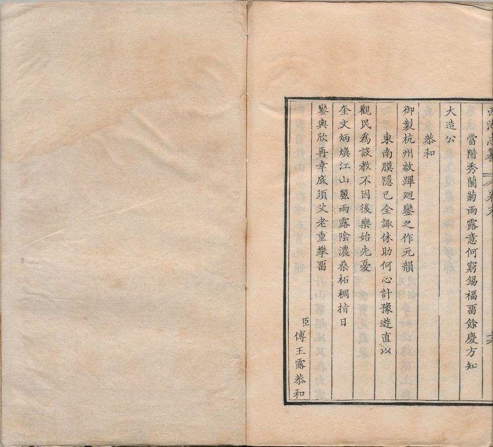 图片[1]-西湖志纂-天天向上