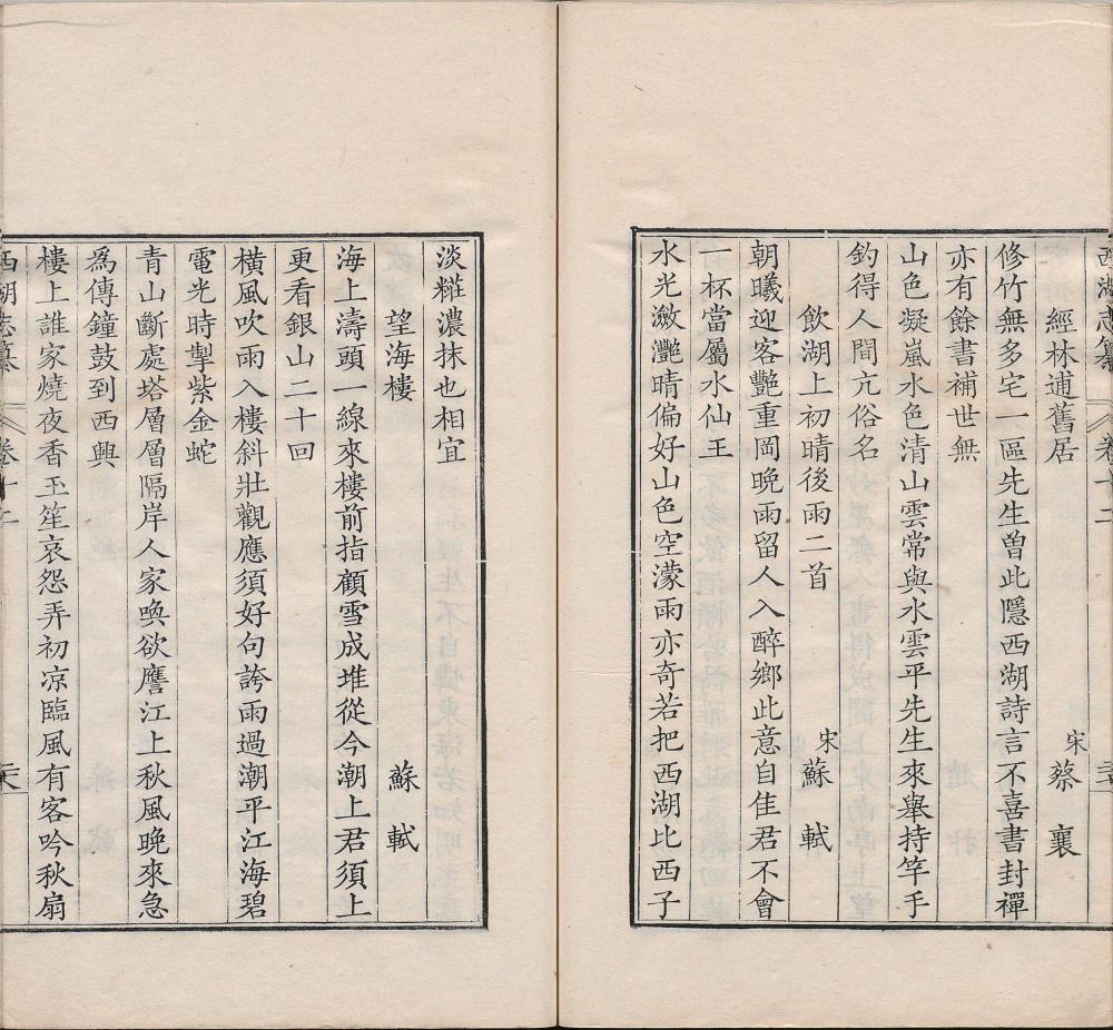 图片[2]-西湖志纂-天天向上