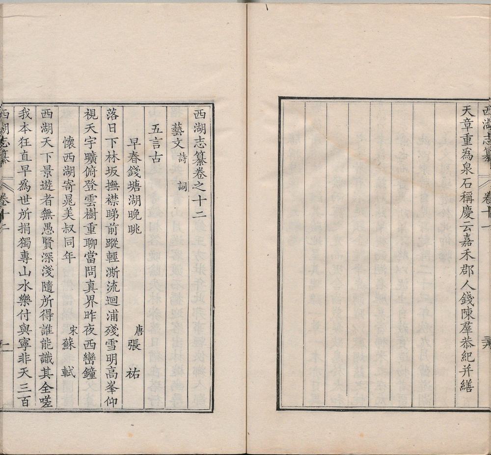 图片[3]-西湖志纂-天天向上