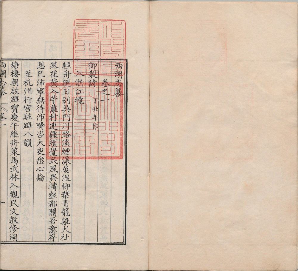 图片[11]-西湖志纂-天天向上