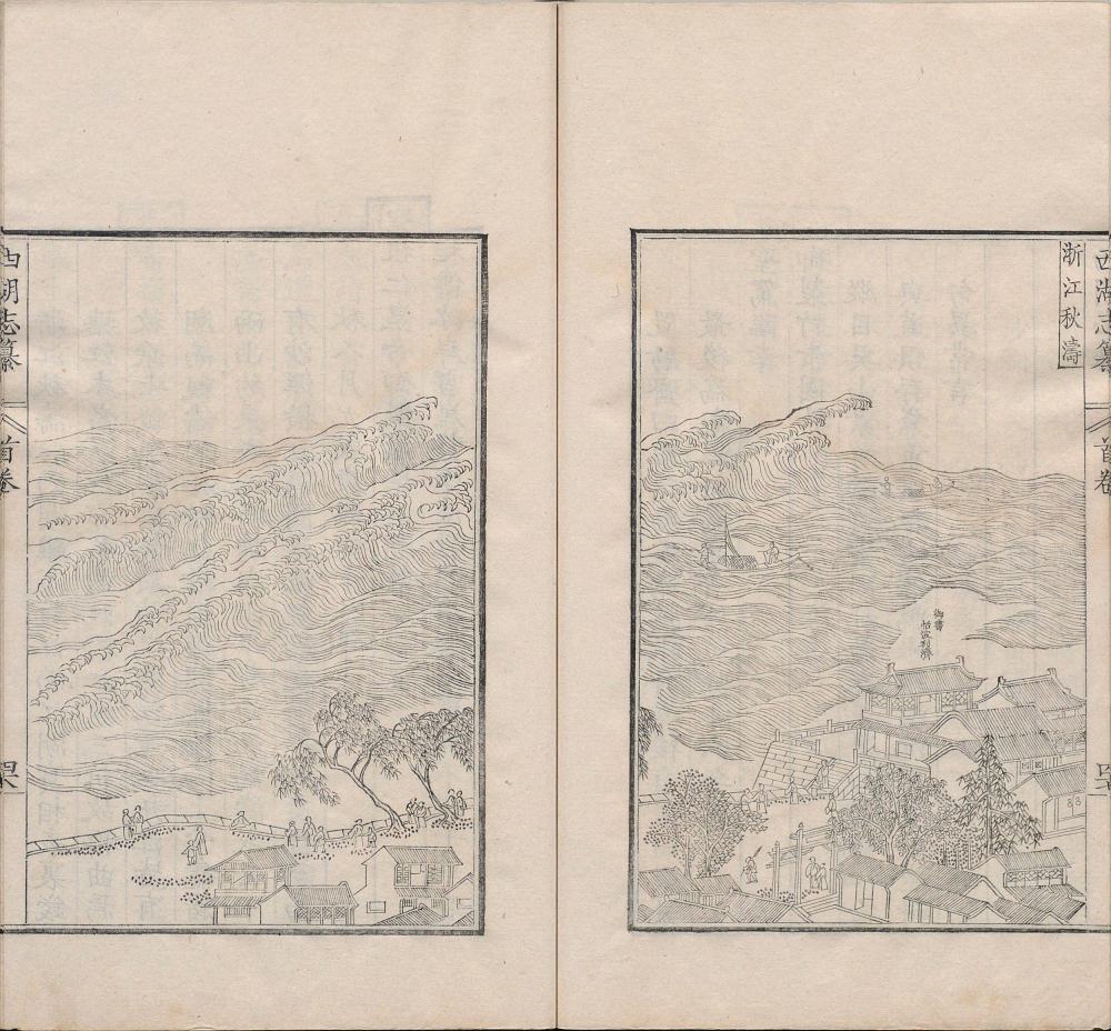 图片[12]-西湖志纂-天天向上