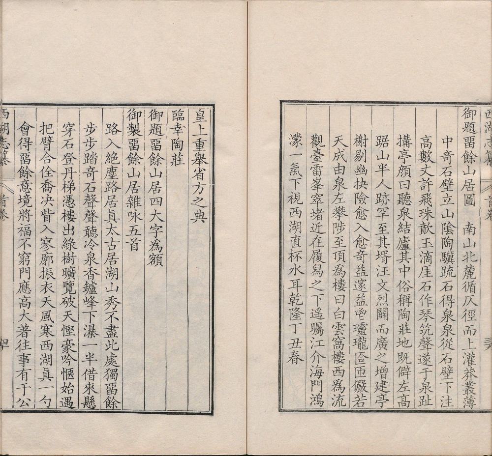 图片[13]-西湖志纂-天天向上