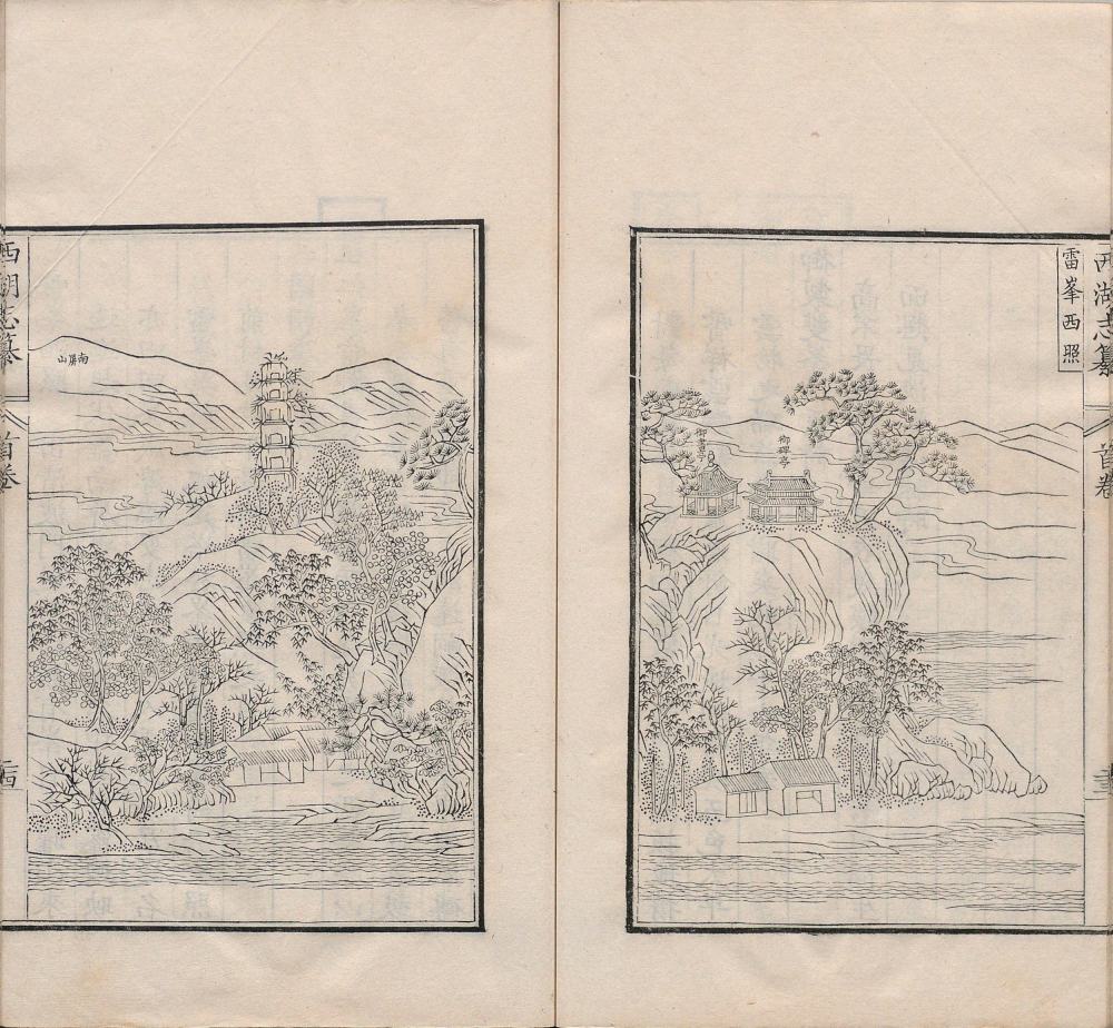 图片[15]-西湖志纂-天天向上