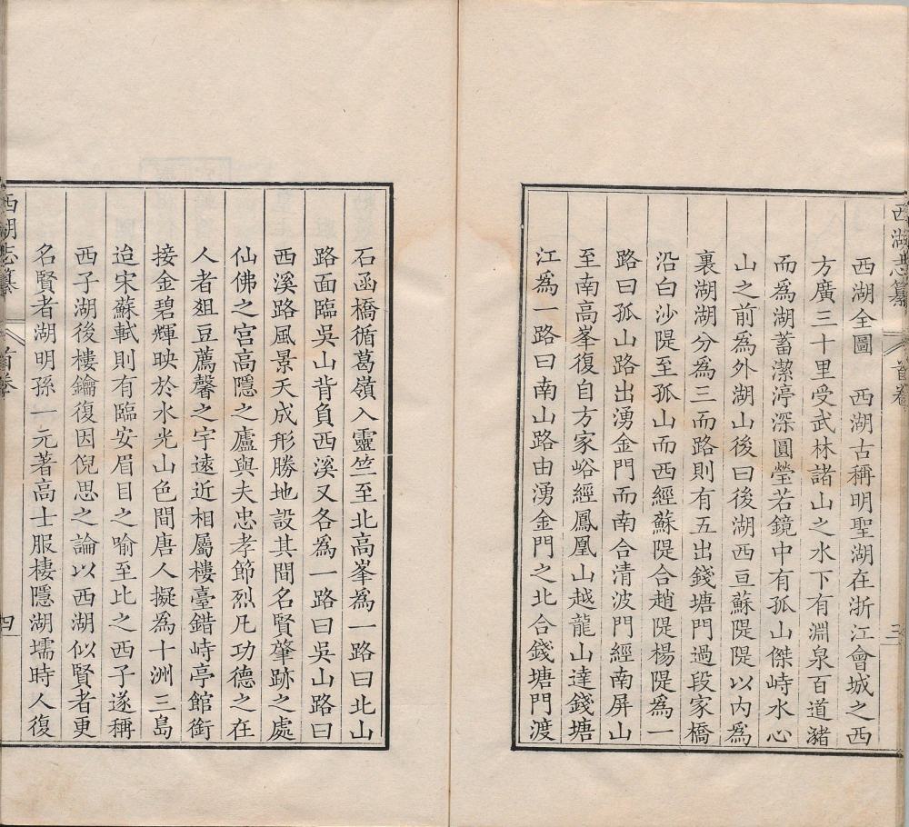图片[18]-西湖志纂-天天向上