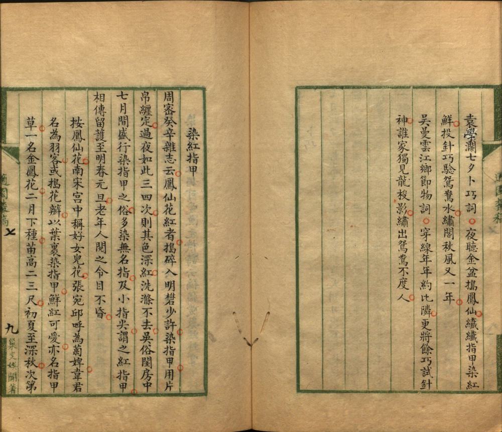图片[9]-吴郡岁华纪丽-天天向上