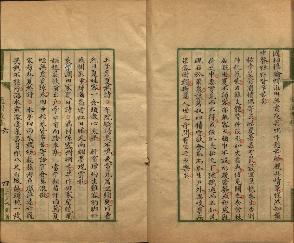 图片[11]-吴郡岁华纪丽-天天向上