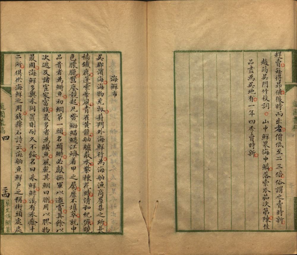 图片[13]-吴郡岁华纪丽-天天向上