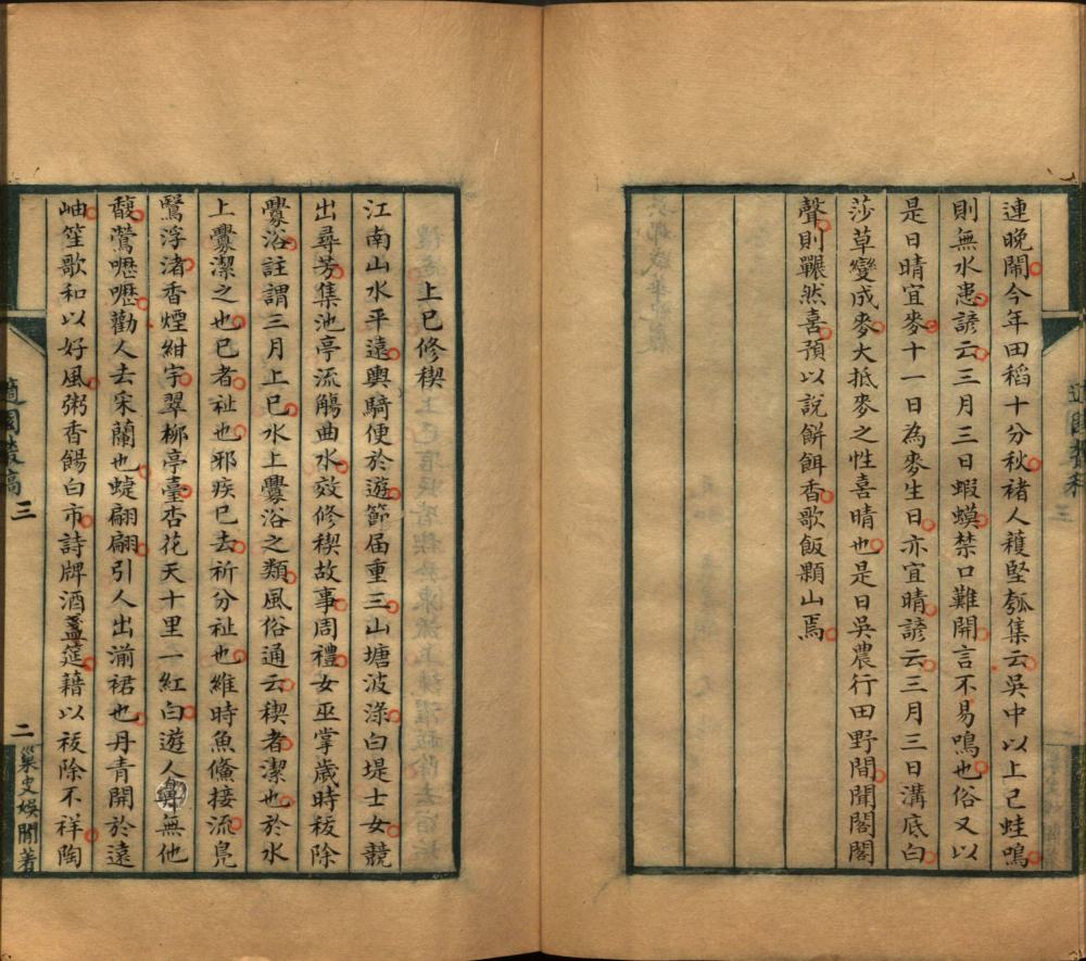 图片[14]-吴郡岁华纪丽-天天向上
