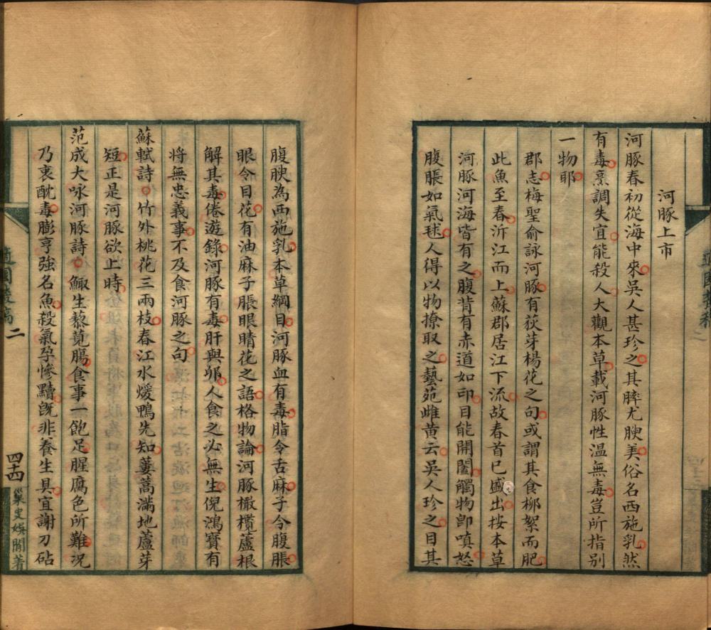 图片[15]-吴郡岁华纪丽-天天向上