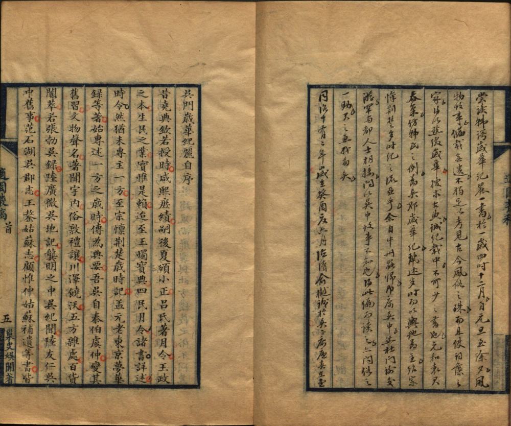 图片[20]-吴郡岁华纪丽-天天向上