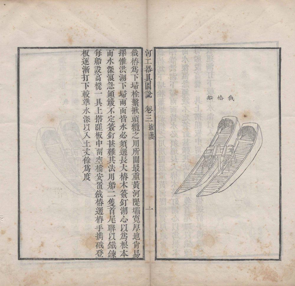 图片[9]-河工器具图说-天天向上