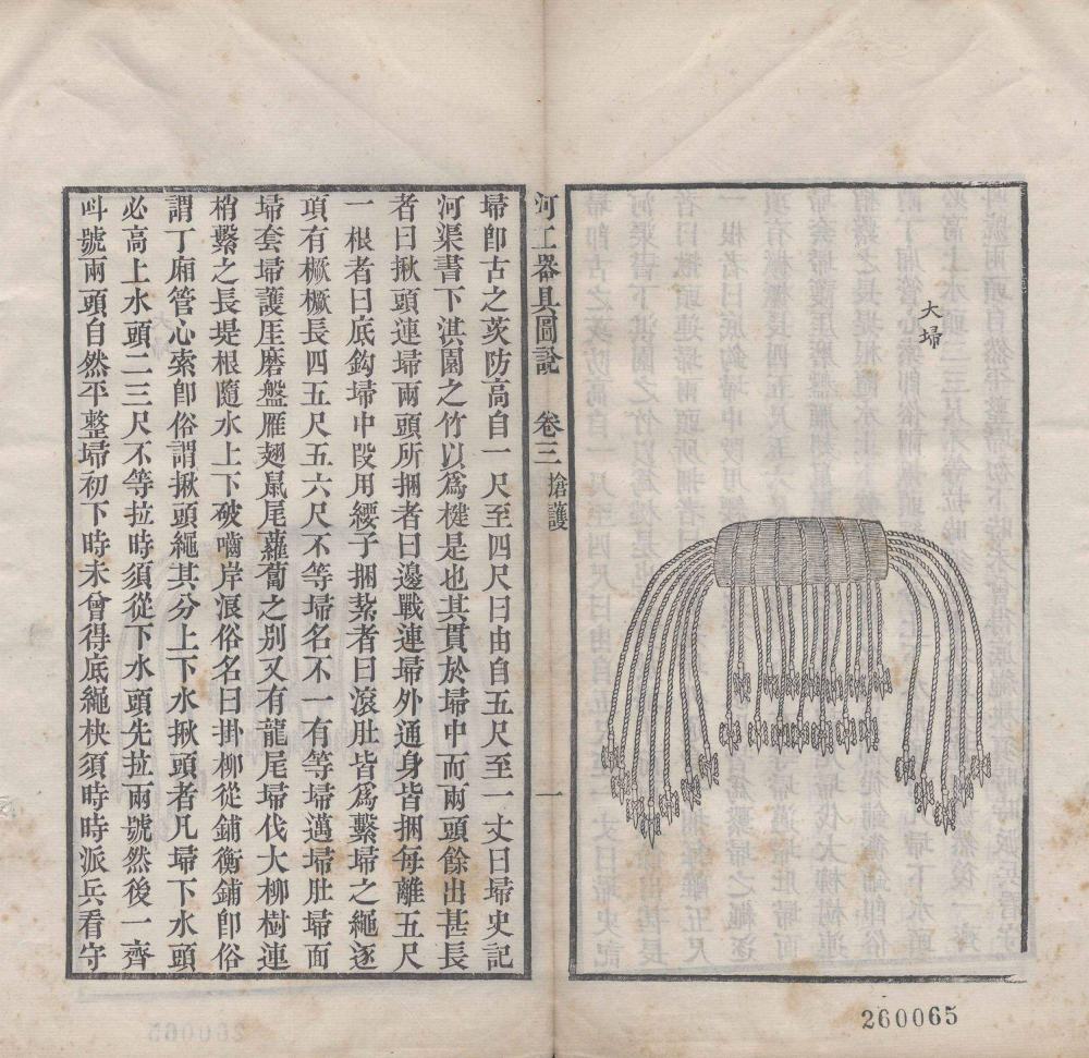 图片[10]-河工器具图说-天天向上