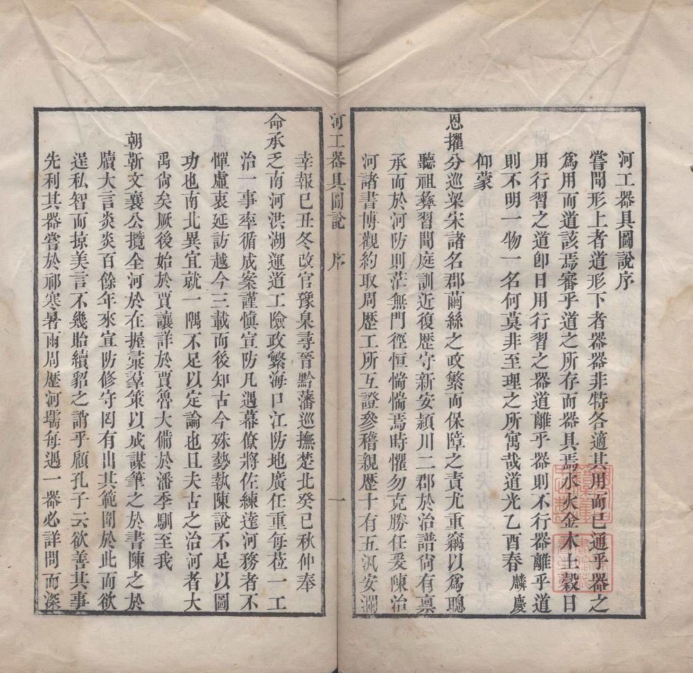 图片[21]-河工器具图说-天天向上