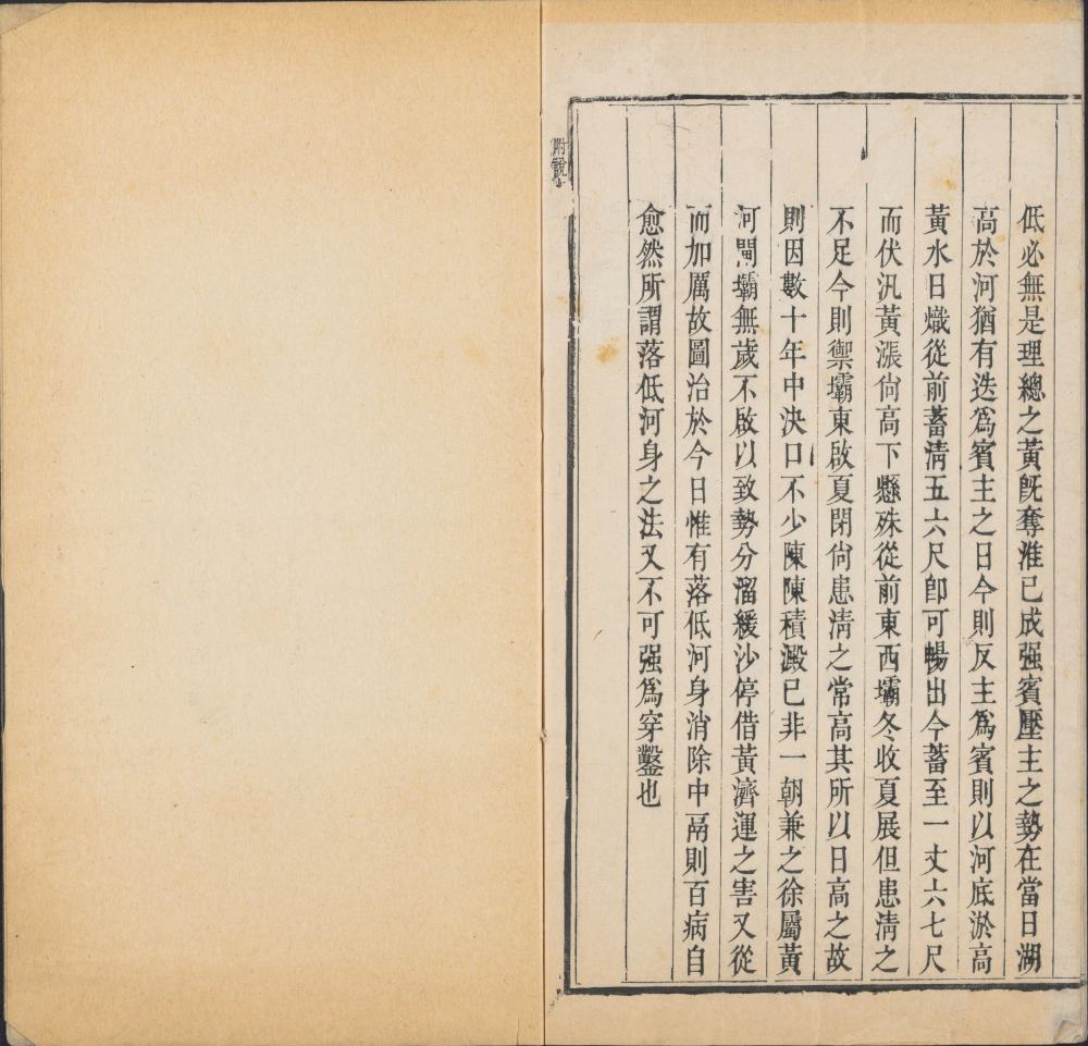 图片[1]-黄运河口古今图说-天天向上