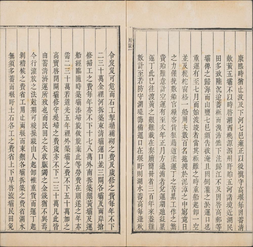 图片[2]-黄运河口古今图说-天天向上
