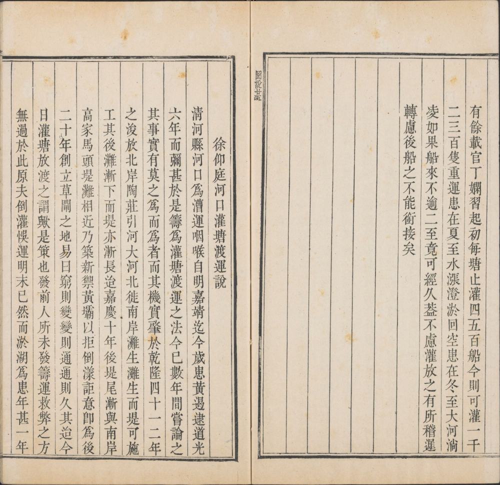 图片[3]-黄运河口古今图说-天天向上